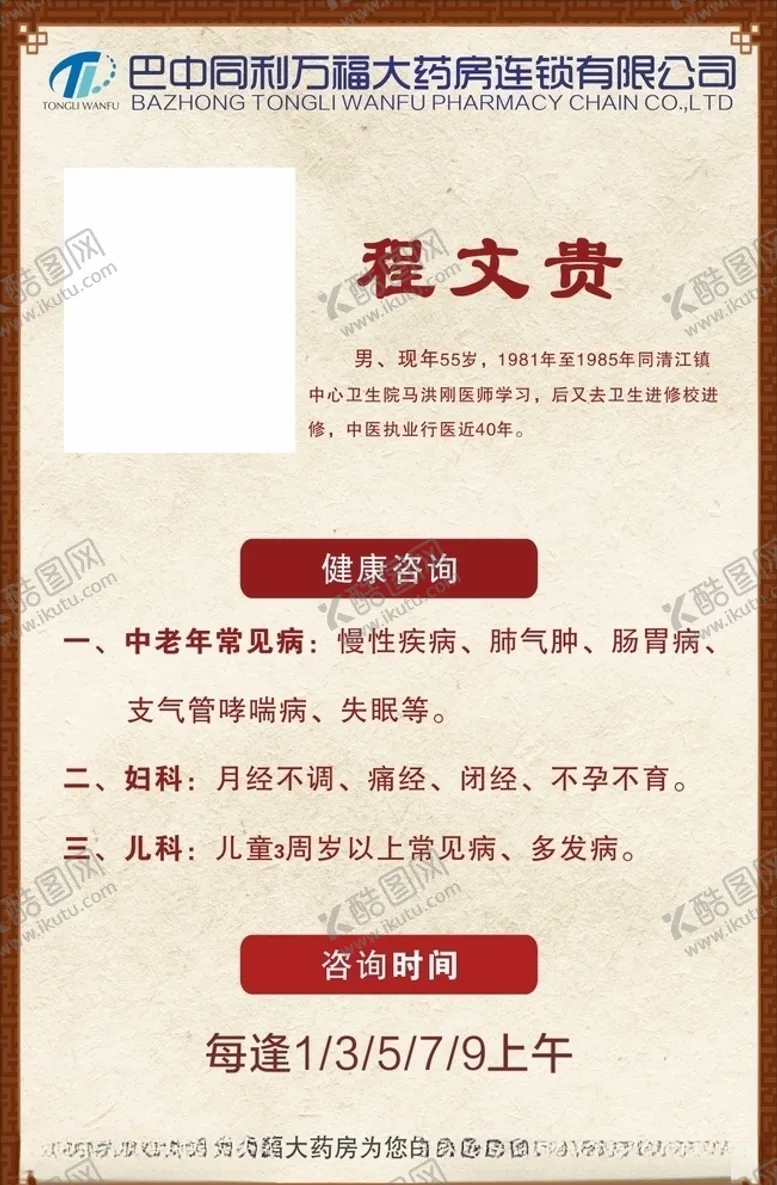 编号：67024306171023256378【酷图网】源文件下载-简介