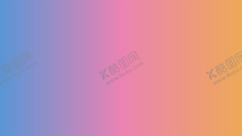 编号：29865212152059055630【酷图网】源文件下载-渐变背景素材