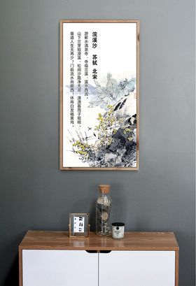 古诗词挂图送杜少府之任蜀州