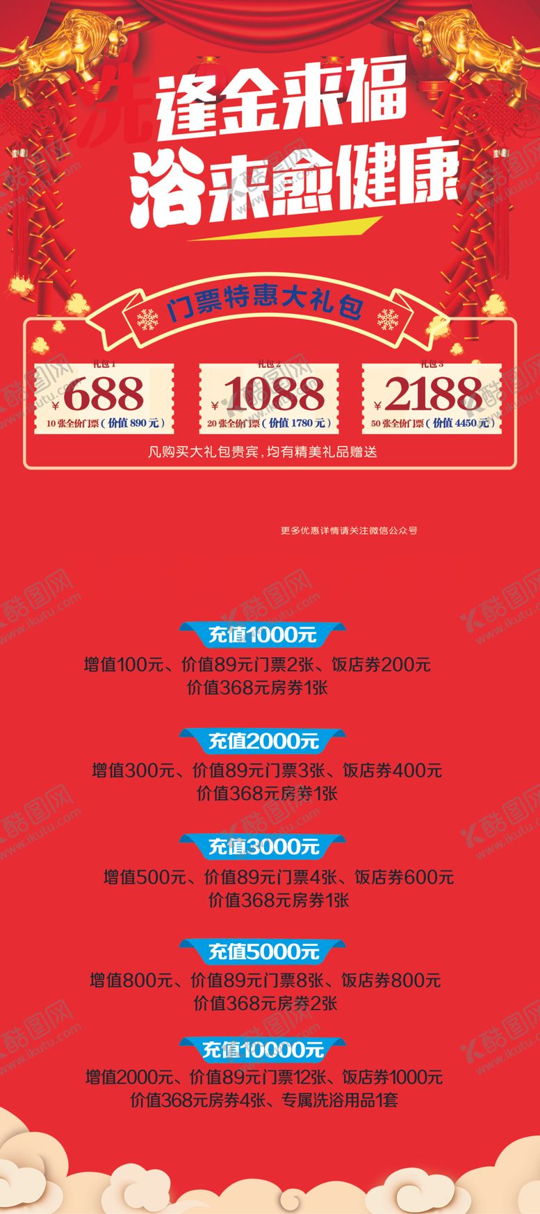 编号：91495405071400572454【酷图网】源文件下载-元旦展架