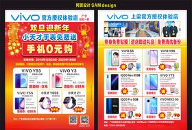 VIVO单张设计