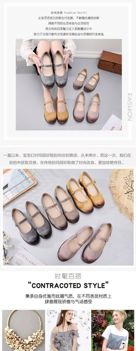 女鞋详情页