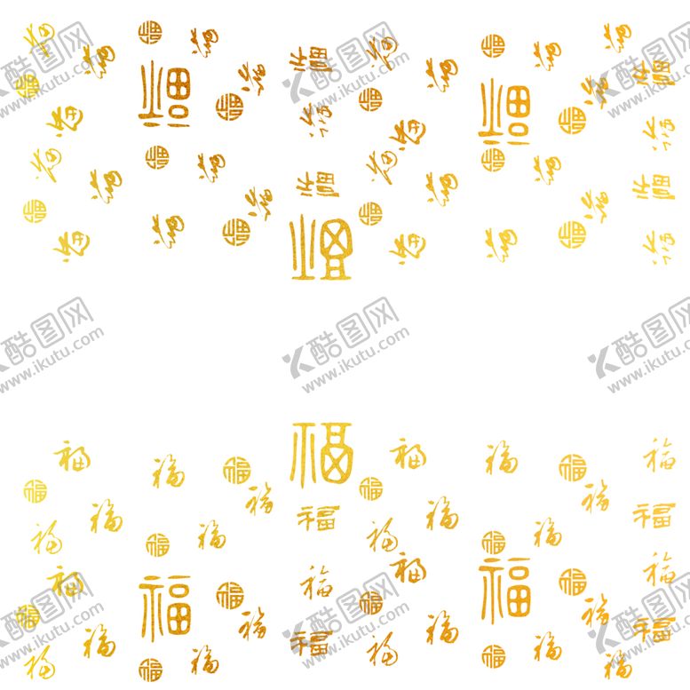 编号：41440304161635009246【酷图网】源文件下载-福字底纹