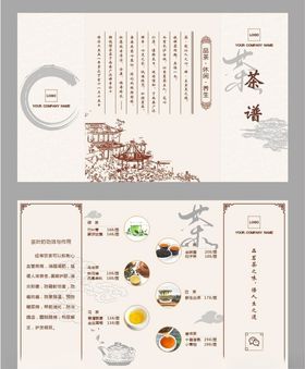 茶水单折页