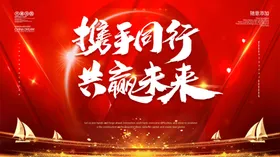 年会背景