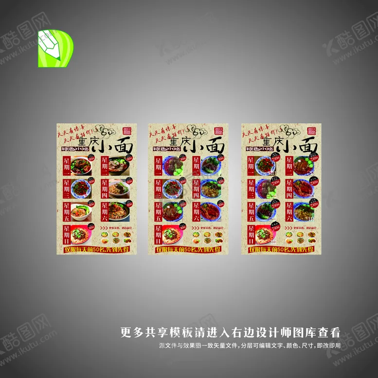 编号：67284110162205443674【酷图网】源文件下载-价目表