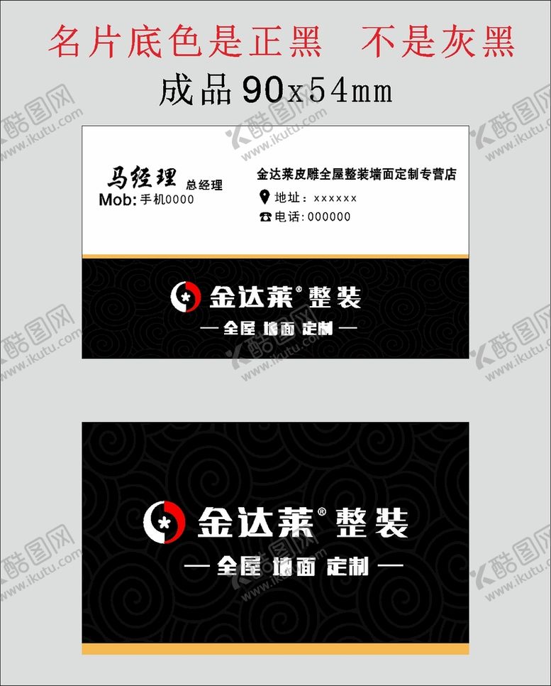 编号：35290901262238498240【酷图网】源文件下载-金达莱名片