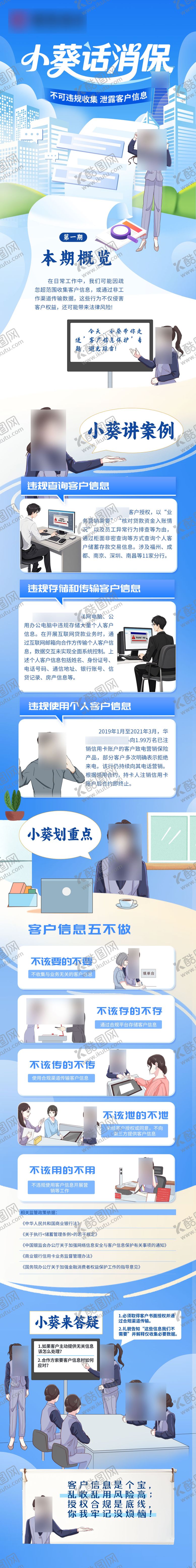 编号：54350706091711378366【酷图网】源文件下载-长图