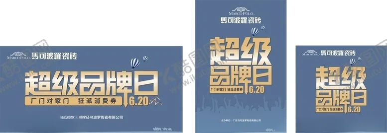 编号：73045707021442106626【酷图网】源文件下载-马可波罗磁砖