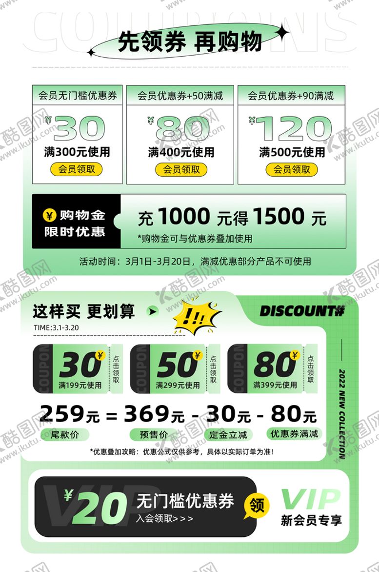 编号：94762010080023516152【酷图网】源文件下载-优惠券标签