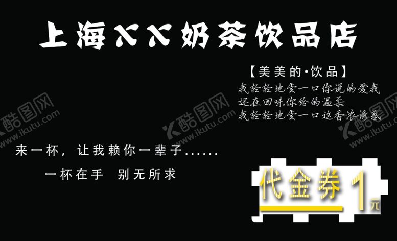编号：88704010300816079154【酷图网】源文件下载-代金券