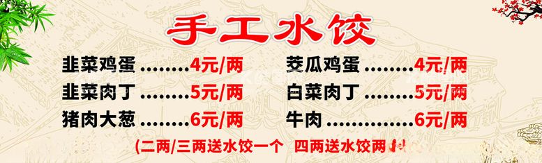 编号：61201812041249143584【酷图网】源文件下载-手工水饺