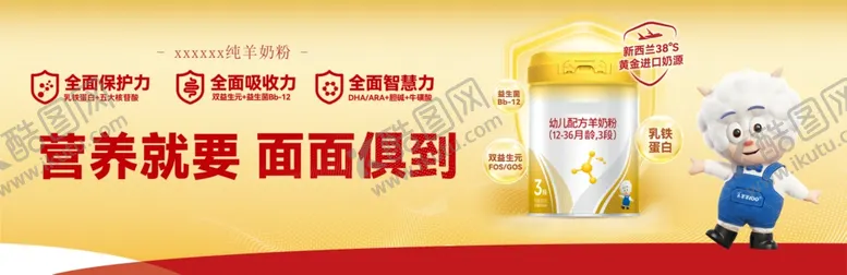 编号：51423802070238365793【酷图网】源文件下载-奶粉