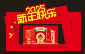 元旦新年打卡