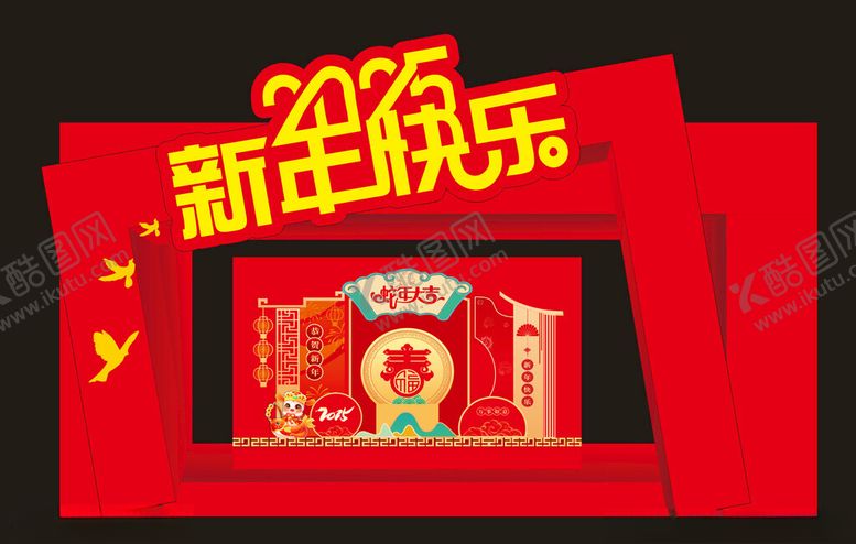 编号：13318002050013345195【酷图网】源文件下载-元旦新年打卡