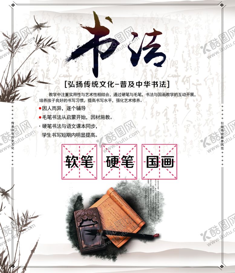 编号：23306306250458317167【酷图网】源文件下载-书法