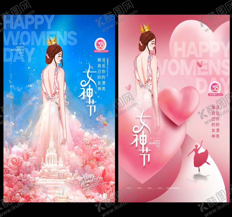 编号：15247110182349376587【酷图网】源文件下载-妇女节
