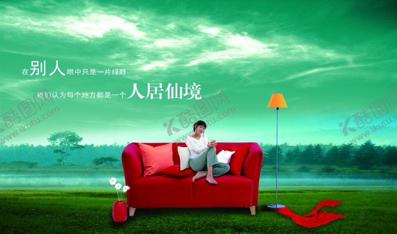 编号：62228810242034449562【酷图网】源文件下载-沙发