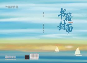 海浪主题封面设计