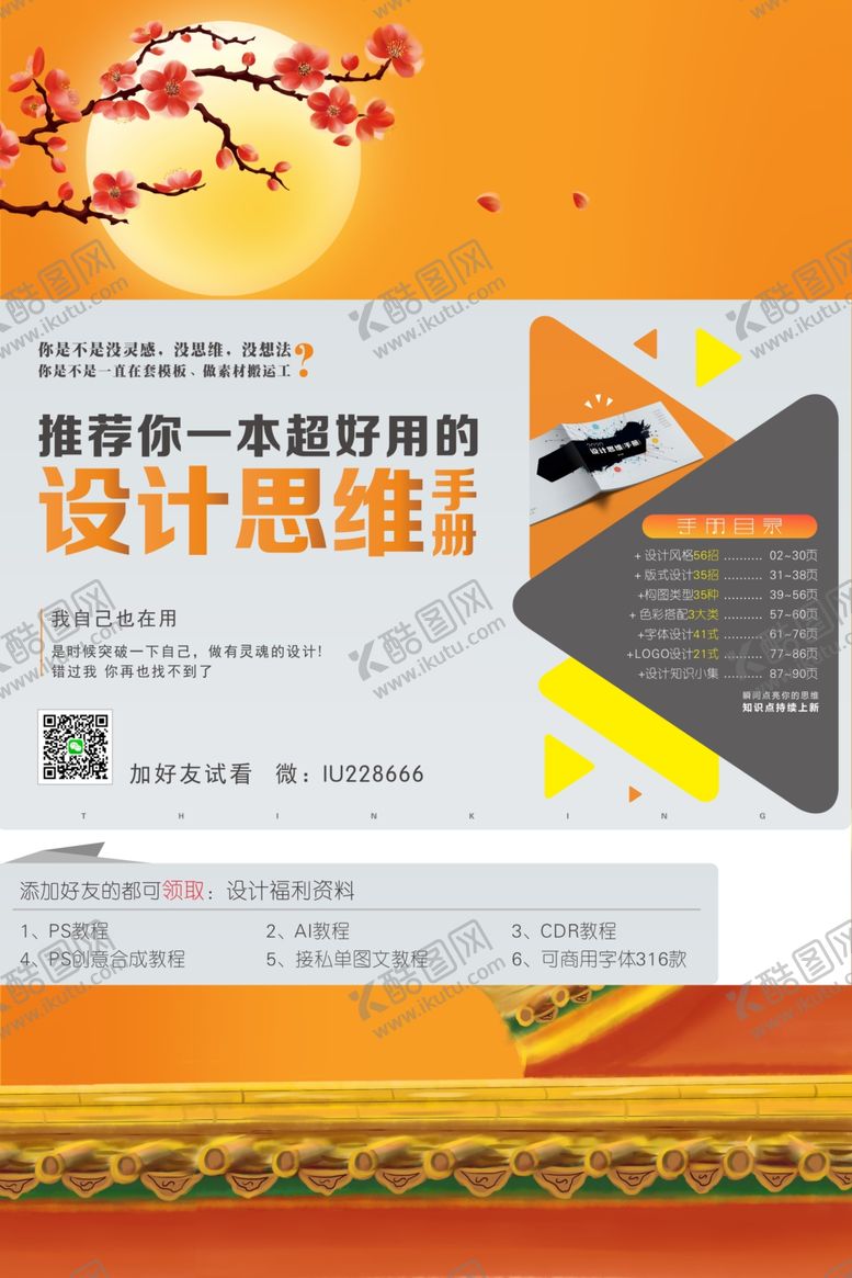 编号：19064609202037201138【酷图网】源文件下载-国潮风海报国潮风背景国潮风