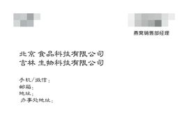 白色名片
