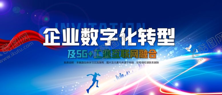 编号：68783411021003429173【酷图网】源文件下载-会议背景