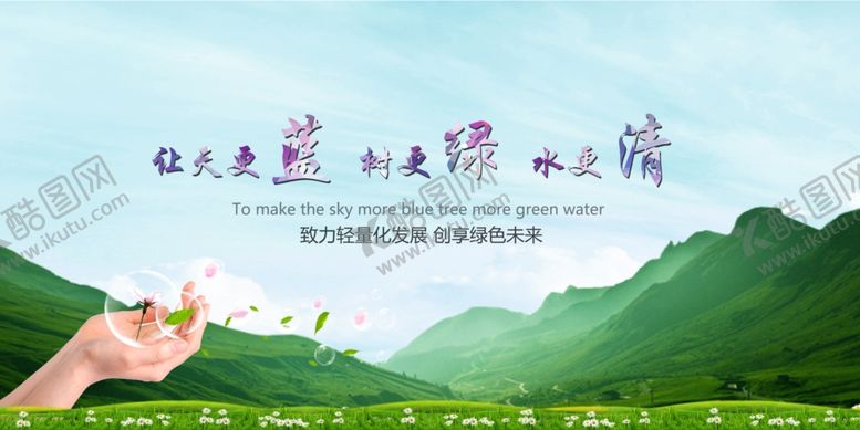 编号：55837309272342599638【酷图网】源文件下载-创城展板