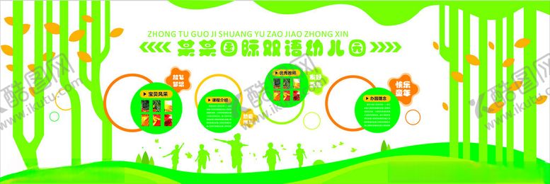 编号：37897809291735576170【酷图网】源文件下载-绿色森林中的卡通动物聚会