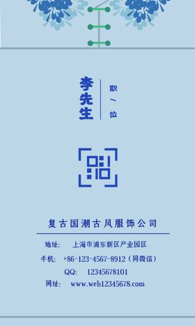 高端名片销售模板科技创意