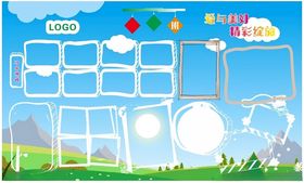 儿童卡通风格空白日历模板