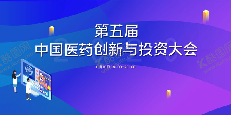 编号：65765610301322544010【酷图网】源文件下载-大会