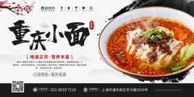 重庆小面