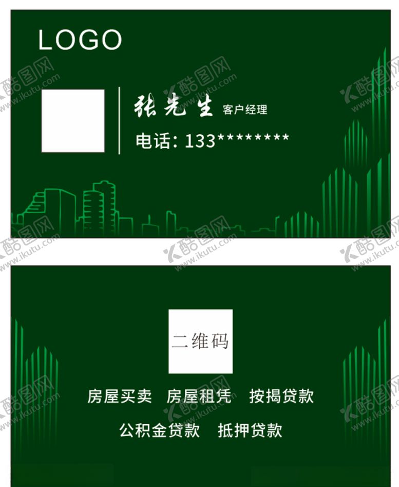 编号：45567310221359409847【酷图网】源文件下载-房产名片