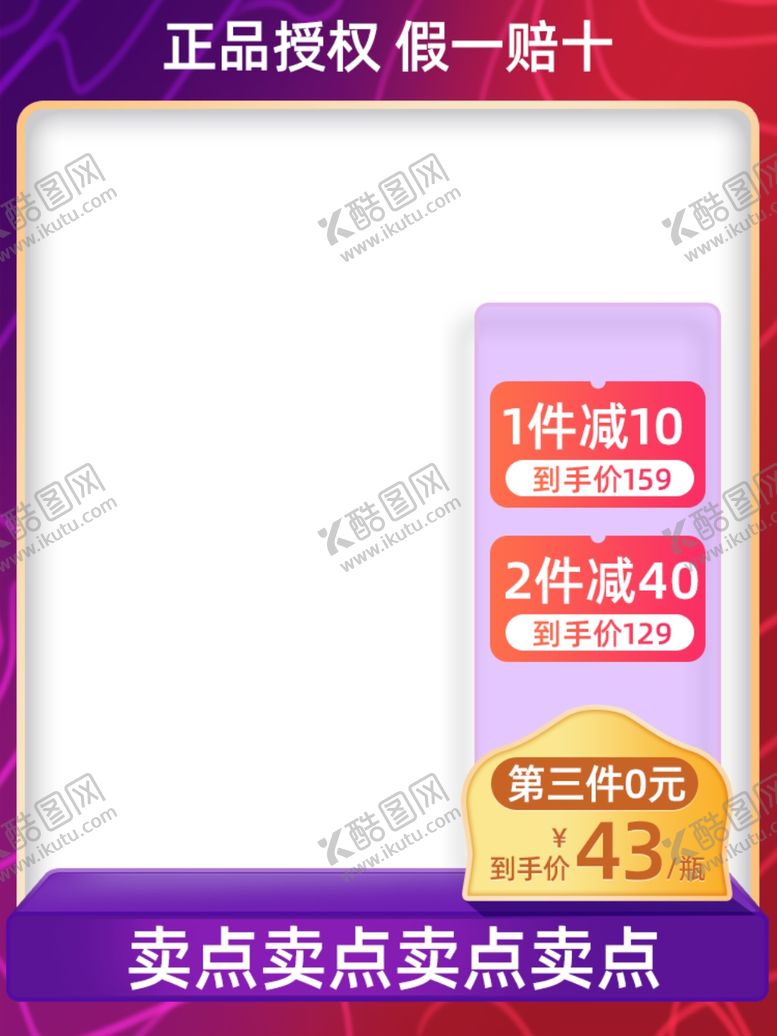 编号：32590204262110029817【酷图网】源文件下载-双十一淘宝主图
