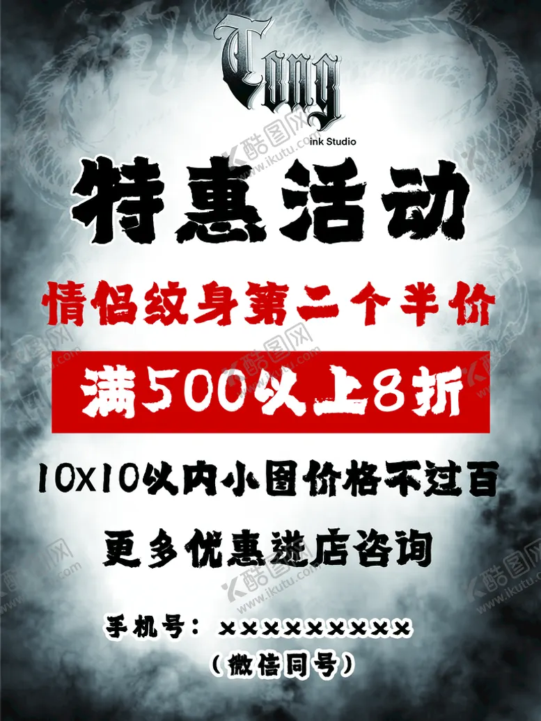 编号：85037909222321357104【酷图网】源文件下载-特惠活动