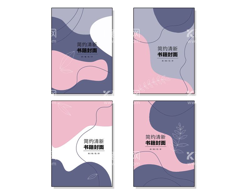 编号：76800510160002592092【酷图网】源文件下载-创意组合封面