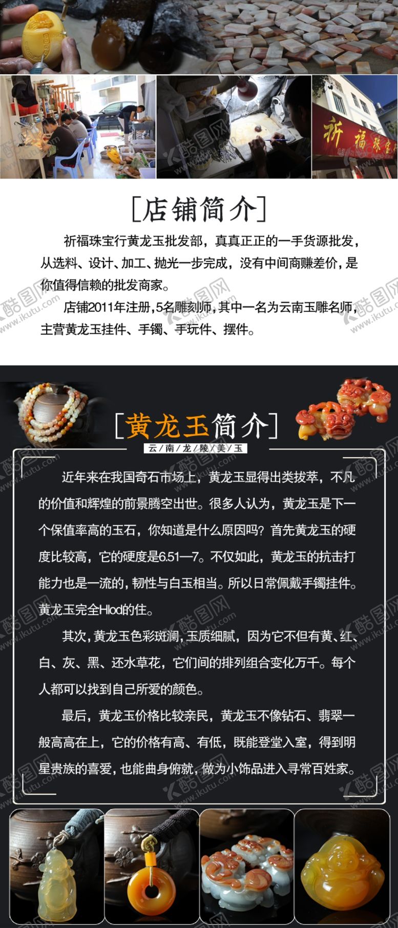 编号：20852705011605086020【酷图网】源文件下载-淘宝网首页