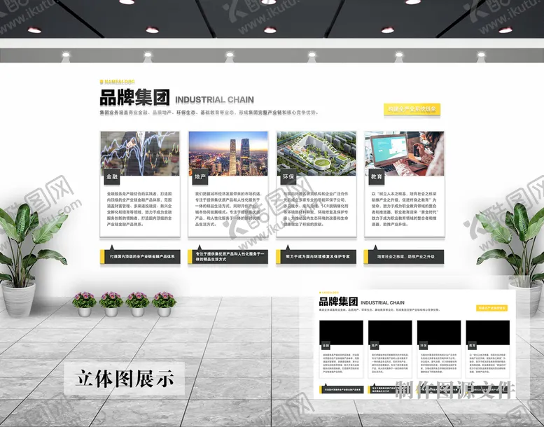 编号：62783909131926119714【酷图网】源文件下载-企业产业布局文化墙