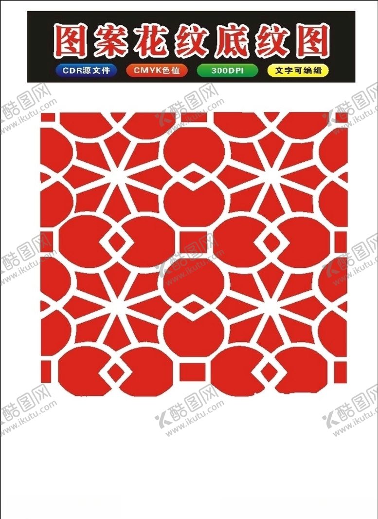 编号：76814710110754058967【酷图网】源文件下载-原创花朵边框花纹框底纹