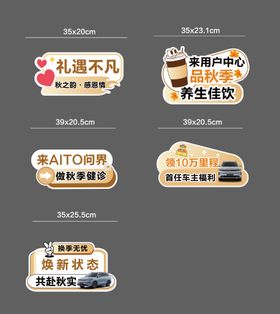 秋天汽车手举牌