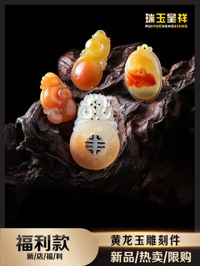 黄龙玉海报