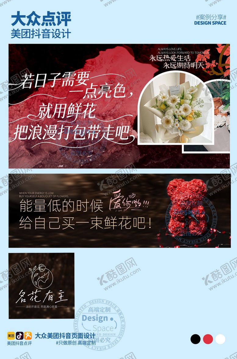 编号：70985912181833069262【酷图网】源文件下载-花店banner