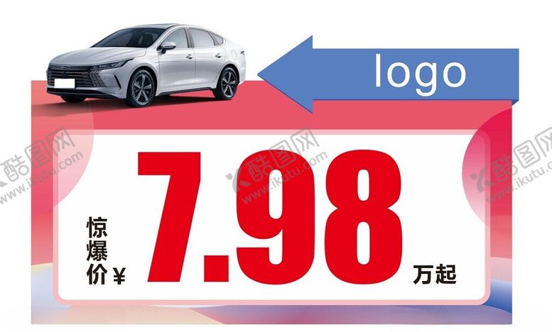 编号：62449702252209038004【酷图网】源文件下载-汽车车顶牌