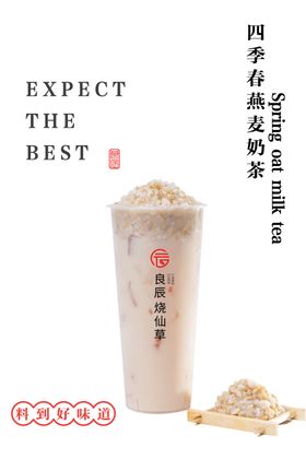 奶茶图片