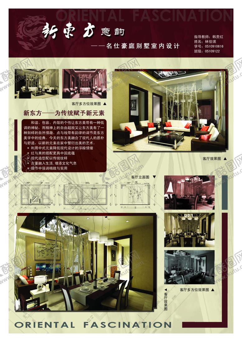 编号：15253407040556031506【酷图网】源文件下载-家具海报