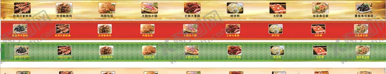编号：81549706240902568759【酷图网】源文件下载-美食海报