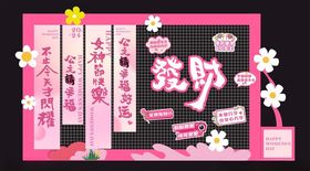 三八妇女节女神节网红挂布