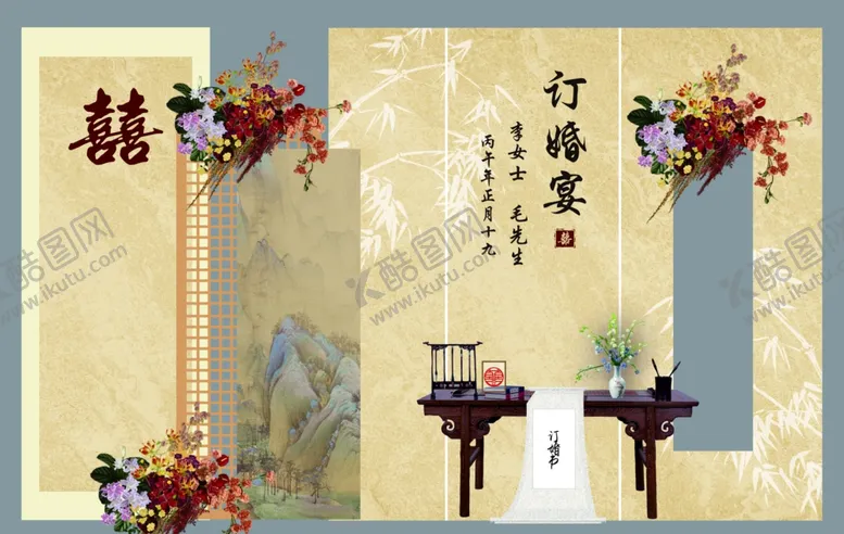 编号：21367904201845526290【酷图网】源文件下载-竹子订婚宴