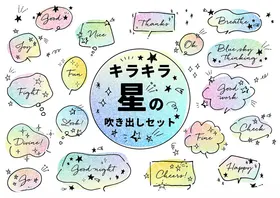 可爱日系气泡文字素材