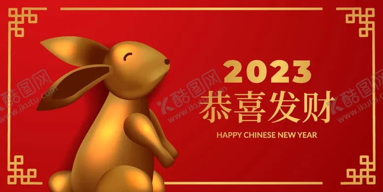 编号：11929212081749339731【酷图网】源文件下载-兔年